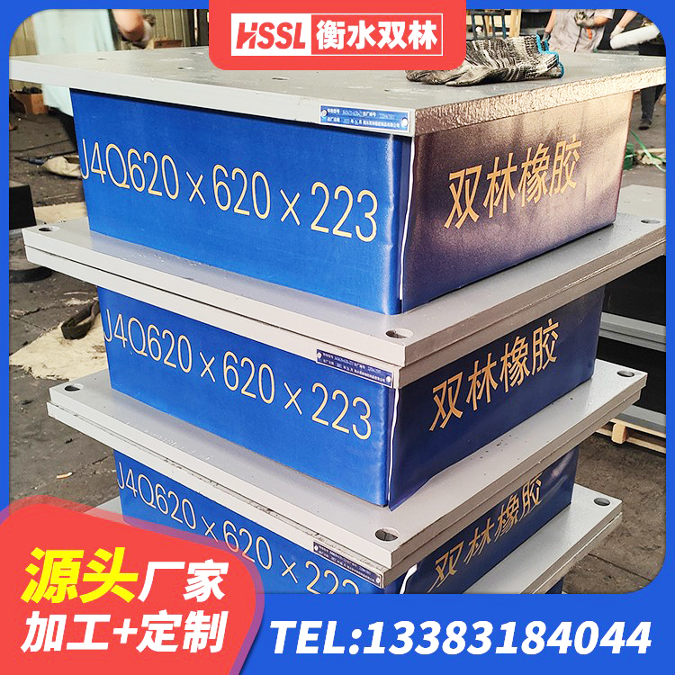 贵南县HDR1300高阻尼隔震支座多少钱 贵南县LNR400天然橡胶隔震支座源头工厂 贵南县抗震橡胶支座 贵南县建筑LNR600的隔震支座 - 第9张
