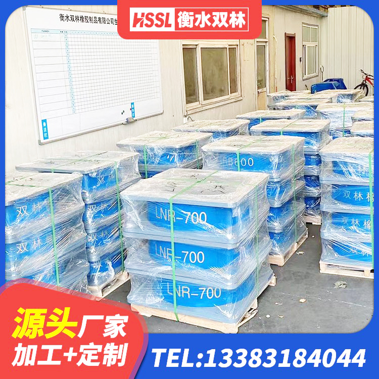 贵南县减震隔震橡胶支座 贵南县LNR系列水平分散型橡胶隔震支座源头工厂 贵南县圆形隔震支座厂家 贵南县楼房建筑抗震支座 - 第8张
