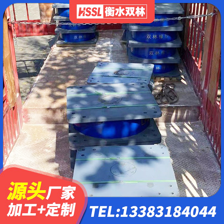 贵南县HDR1500高阻尼隔震支座生产厂家 贵南县橡胶隔震支座LRB800价格 贵南县建筑铅芯支座厂家电话 贵南县LNR隔震支座1400源头工厂 - 第4张